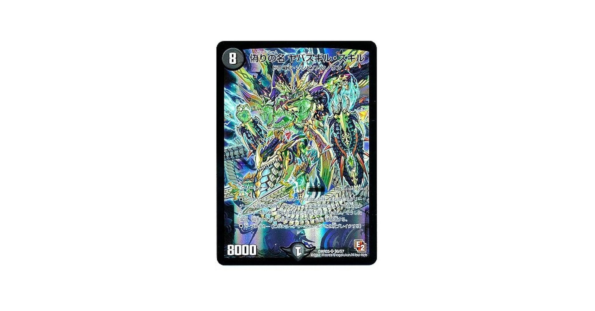 Amazon.co.jp: デュエルマスターズ/DMR-05/S06/SR/偽りの名